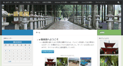 Desktop Screenshot of e-nekorakuen.net