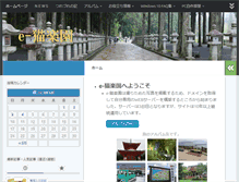 Tablet Screenshot of e-nekorakuen.net
